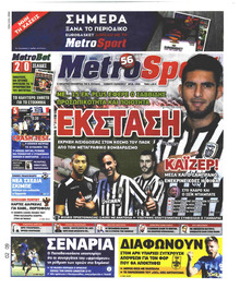 Metrosport