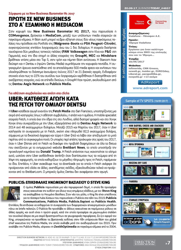 Οπισθόφυλλο εφημερίδας Business Today