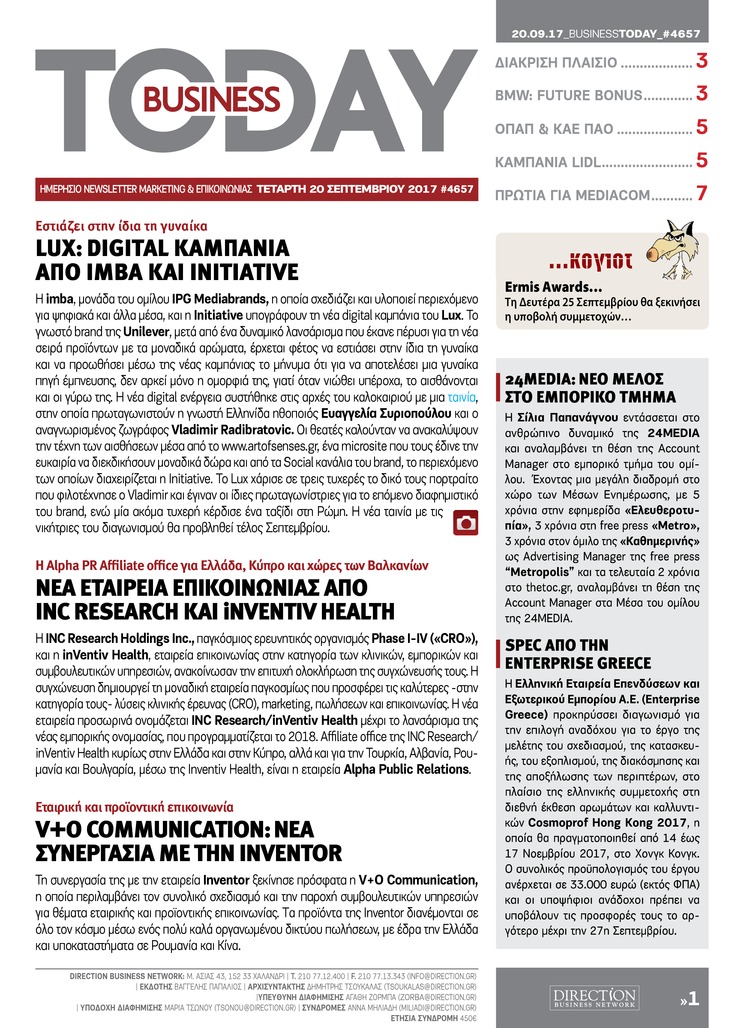 Πρωτοσέλιδο εφημερίδας Business Today