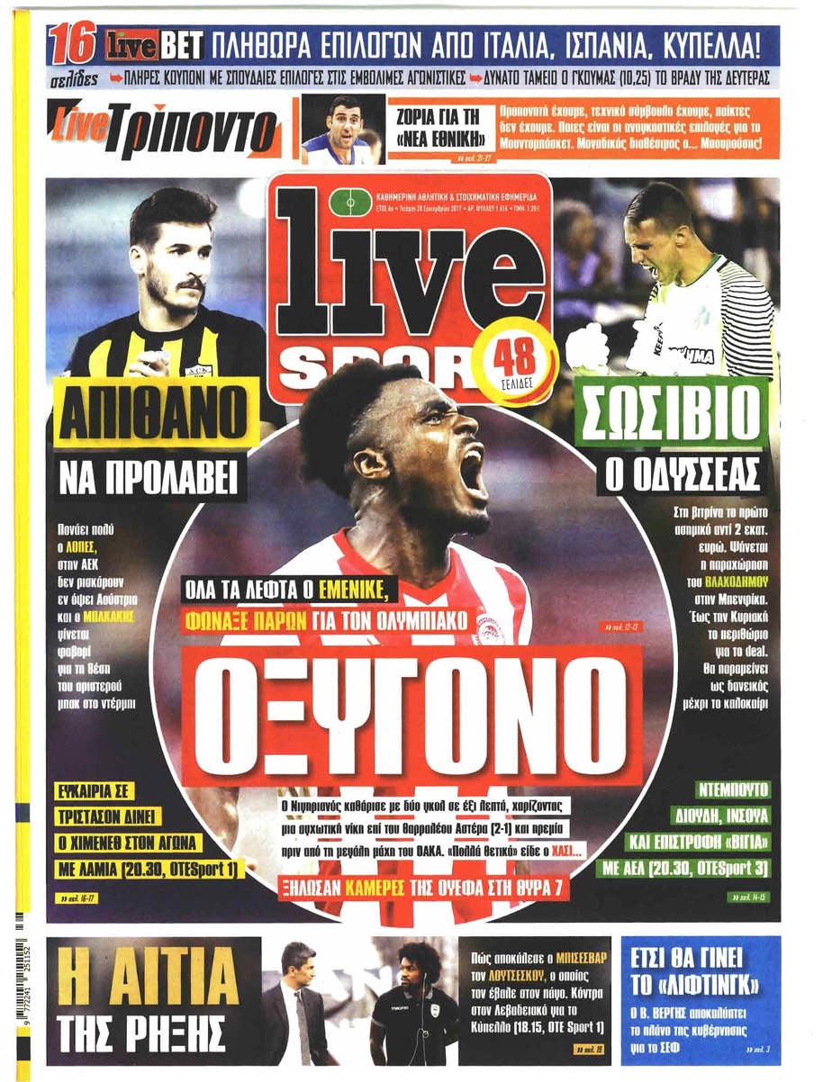 Πρωτοσέλιδο εφημερίδας Livesport
