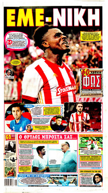 Φως των σπορ