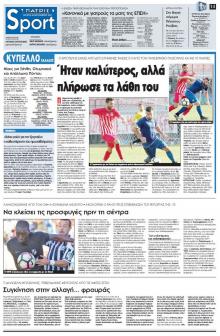 Πατρίς Σπορ