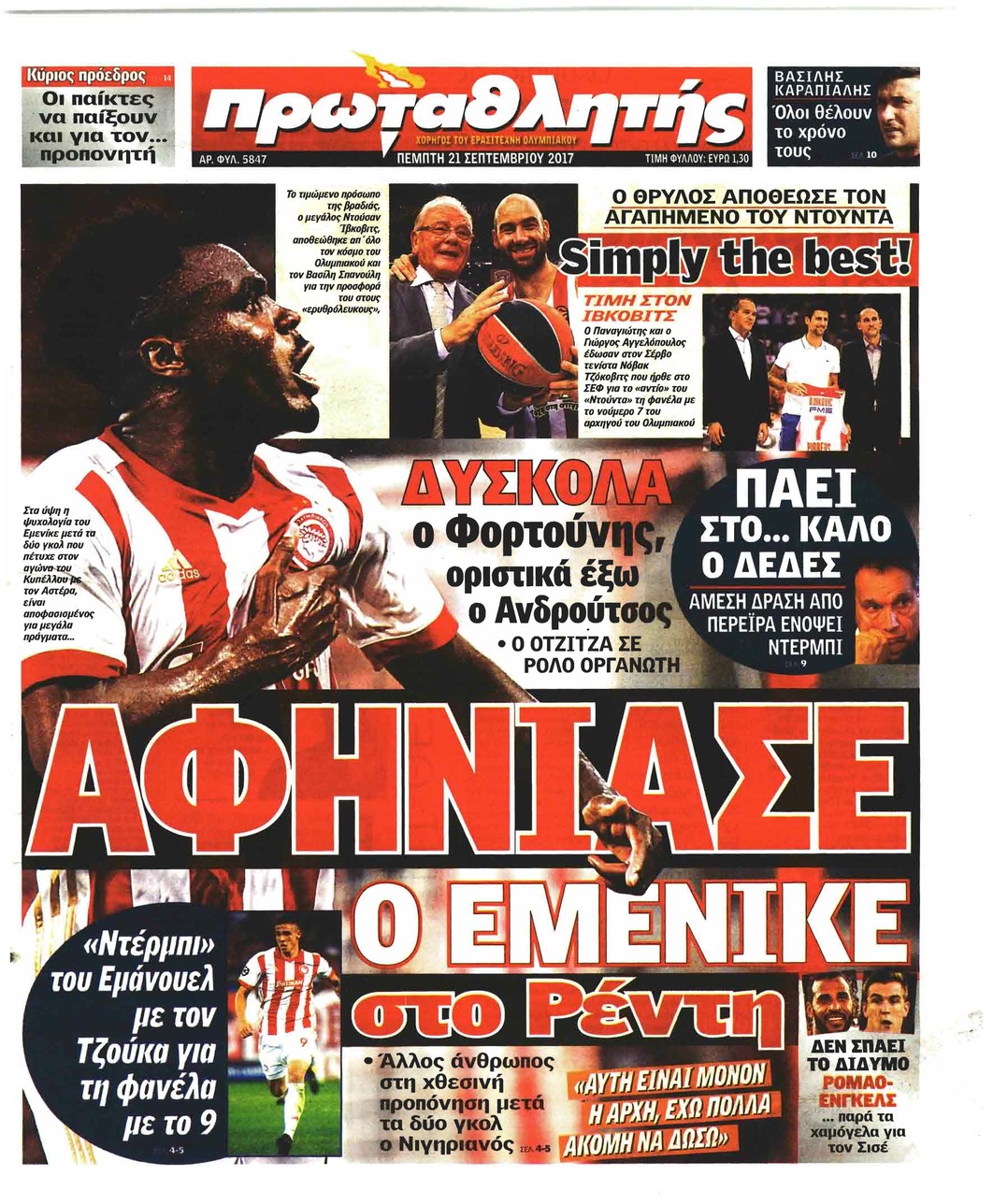 Πρωτοσέλιδο εφημερίδας Κόκκινος Πρωταθλητής