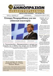 Δημοπρασιών