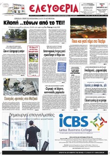 Ελευθερία Λάρισσας