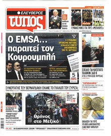 Ελεύθερος Τύπος