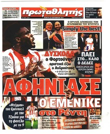 Κόκκινος Πρωταθλητής