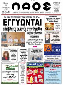 Λαός Βέροιας