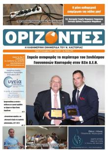 Ορίζοντες Press