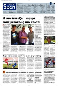 Πατρίς Σπορ