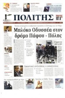 Πολίτης Κύπρου