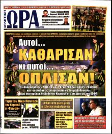 Η ώρα των Σπορ