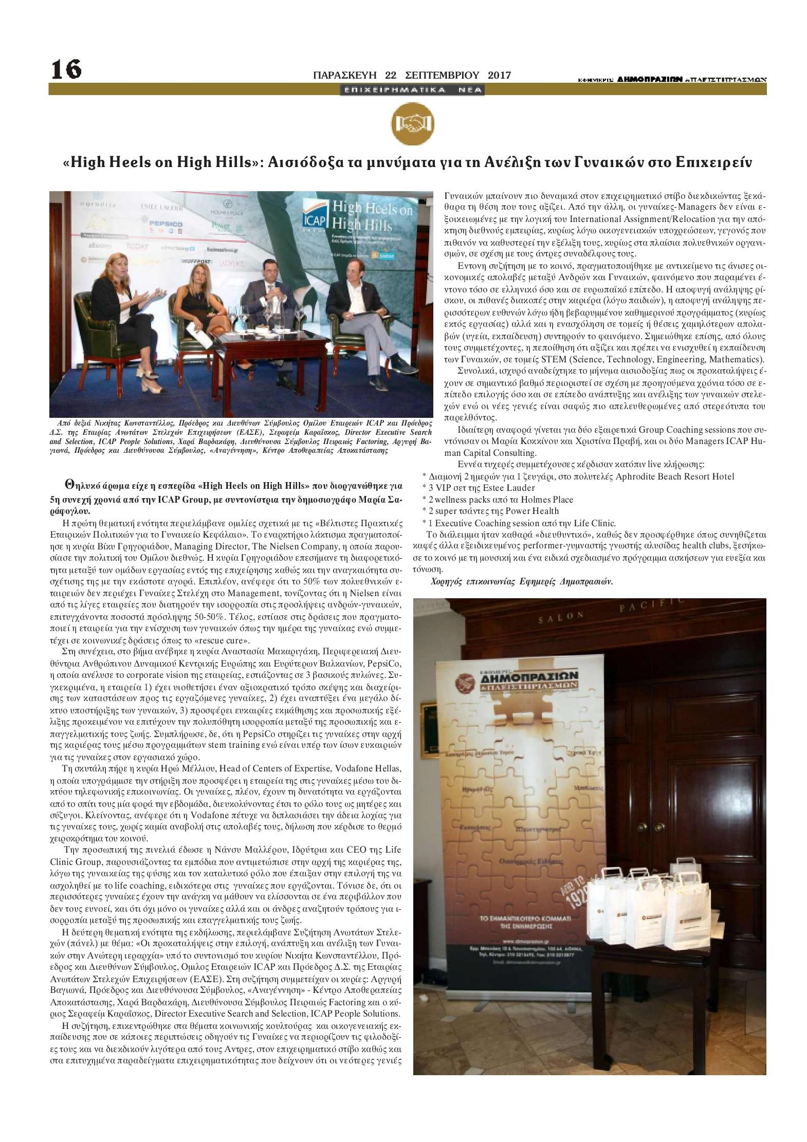 Οπισθόφυλλο εφημερίδας Δημοπρασιών