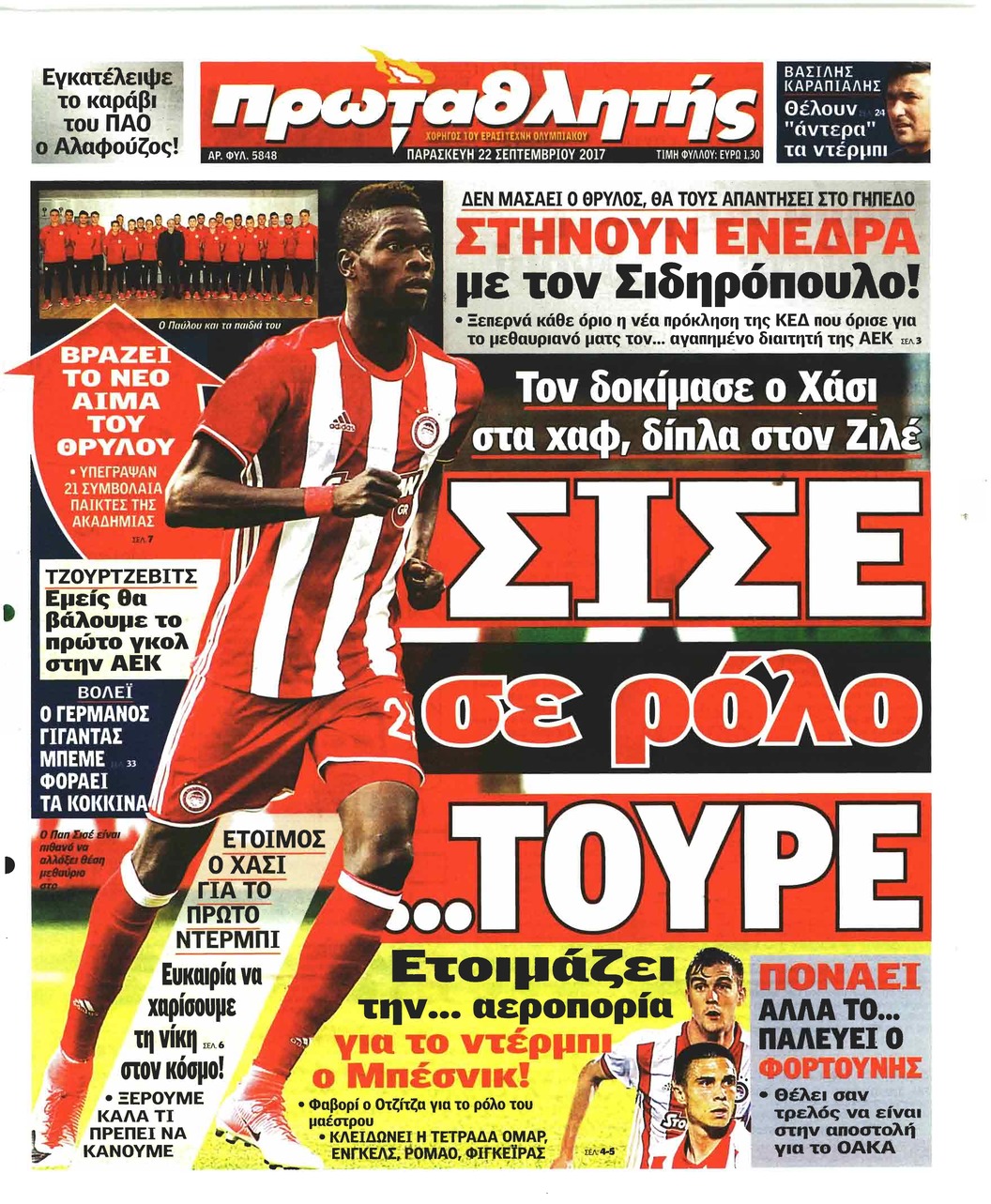 Πρωτοσέλιδο εφημερίδας Κόκκινος Πρωταθλητής