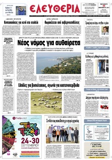 Ελευθερία Λάρισσας