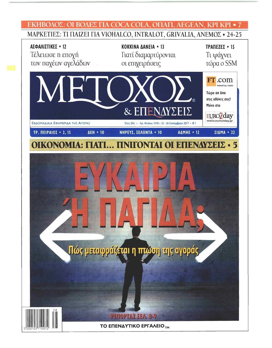 Πρωτοσέλιδο εφημερίδας Μέτοχος