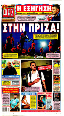 Φως των σπορ