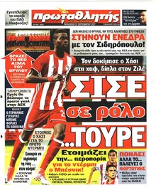 Κόκκινος Πρωταθλητής