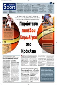 Πατρίς Σπορ