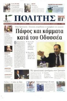 Πολίτης Κύπρου