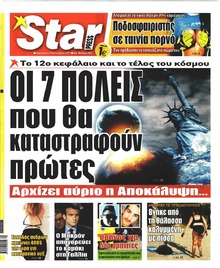 Star Press