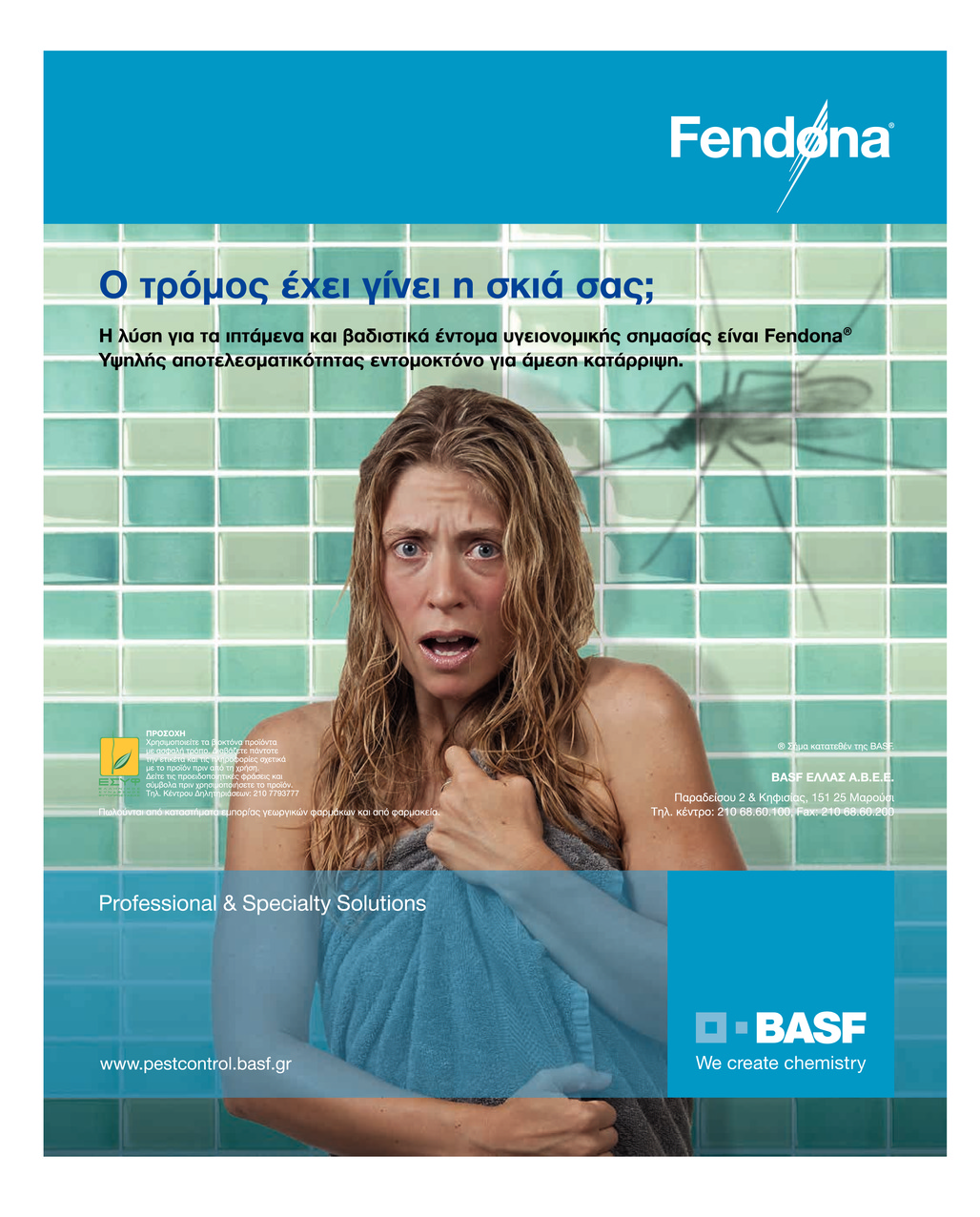 Οπισθόφυλλο εφημερίδας FreeSunday