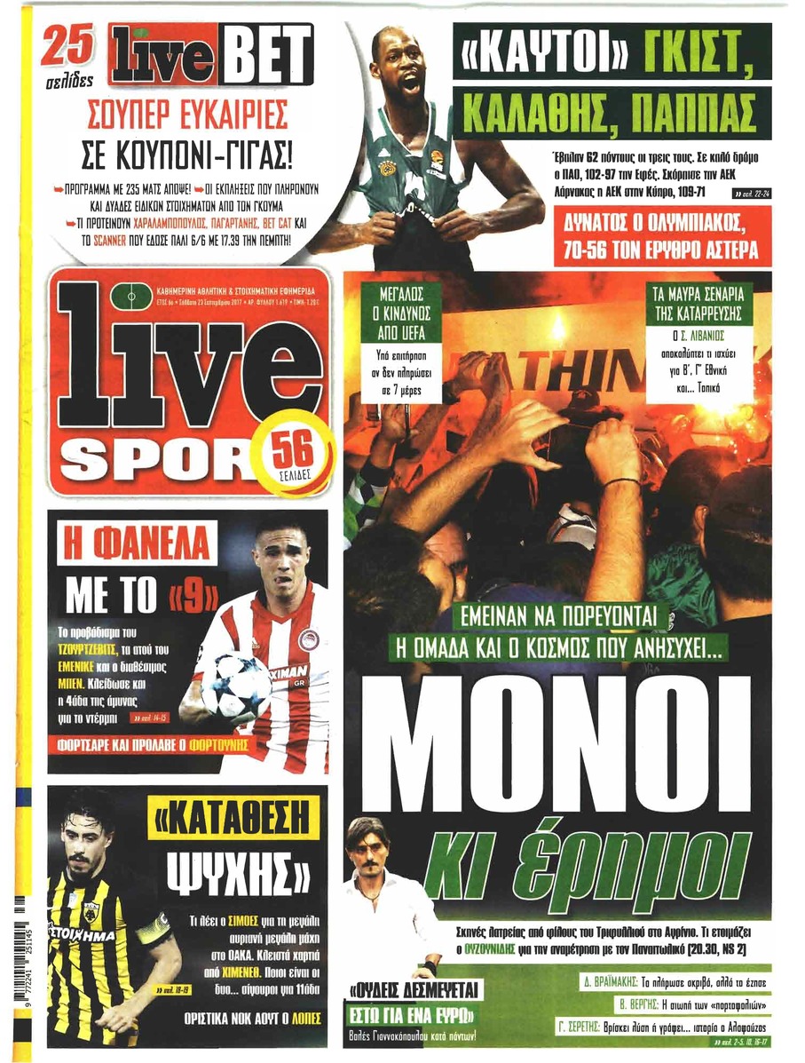 Πρωτοσέλιδο εφημερίδας Livesport