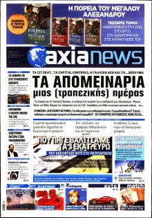 Αξία News