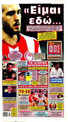 Φως των σπορ