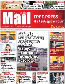 Hellenic Mail