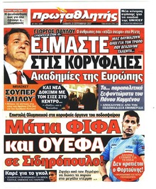 Κόκκινος Πρωταθλητής