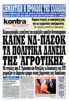 Kontra News