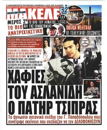 Μακελειό