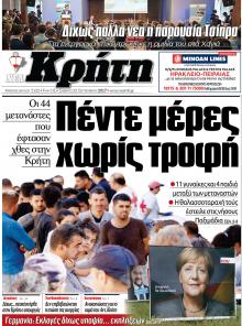 Νέα Κρήτη