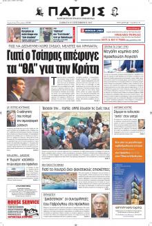 Πατρίς