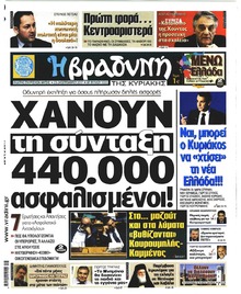 Βραδυνή Κ.