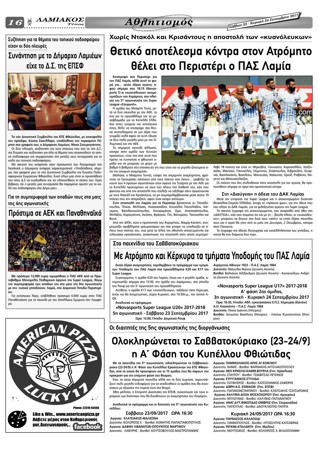 Οπισθόφυλλο εφημερίδας Λαμιακός Τύπος