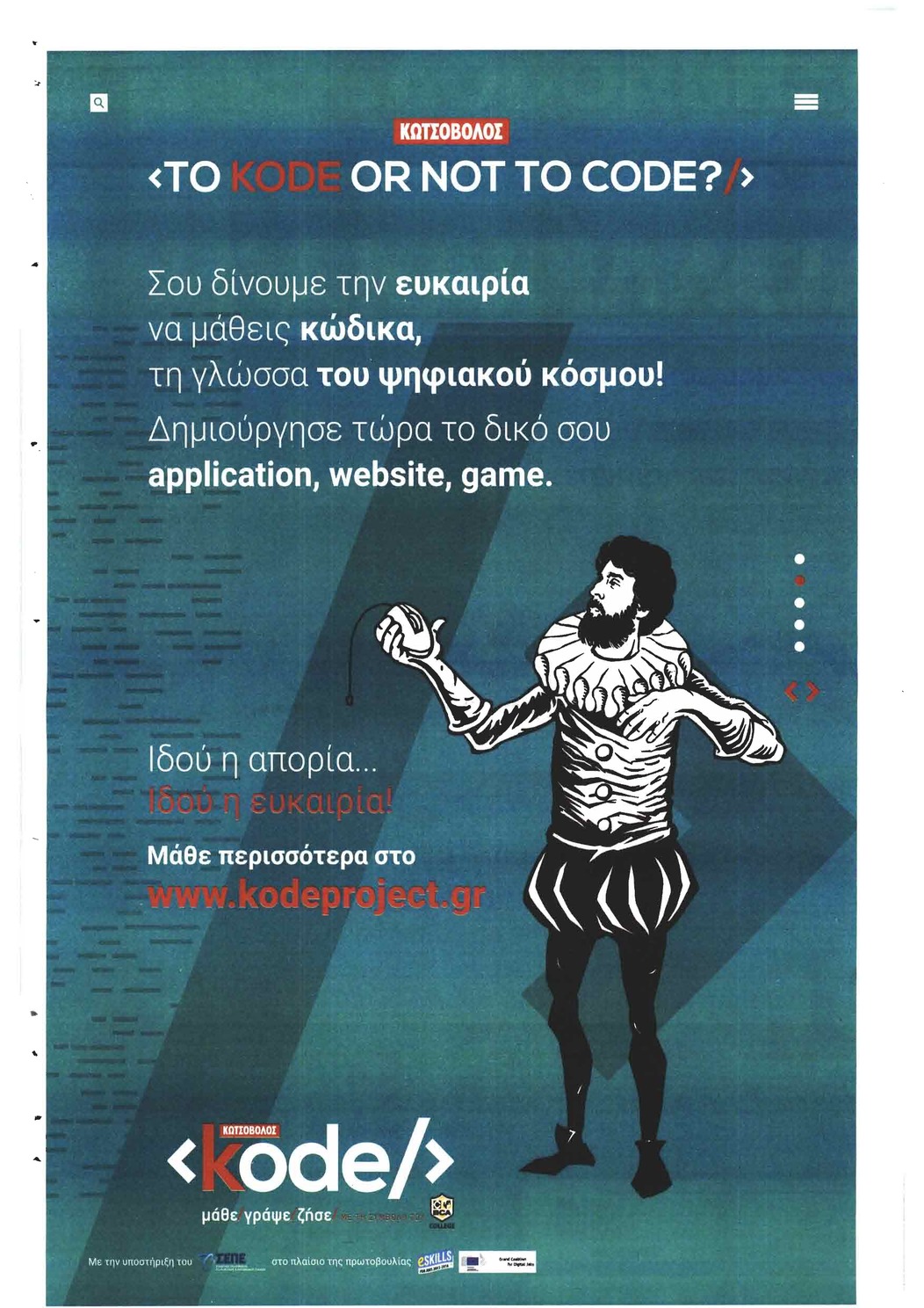 Οπισθόφυλλο εφημερίδας Πελοπόννησος