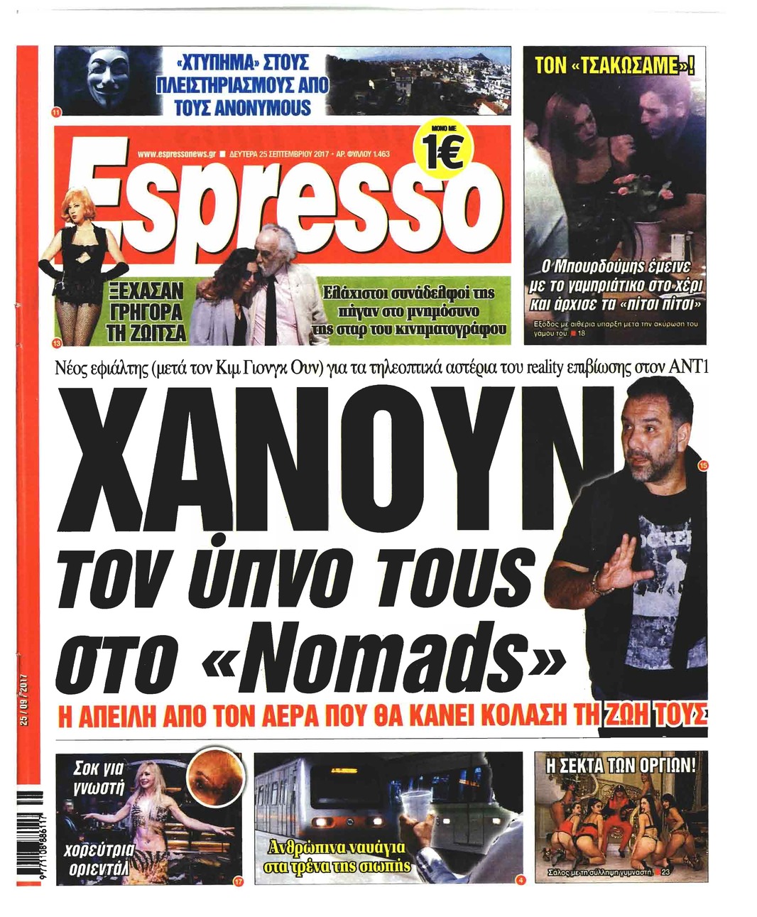 Πρωτοσέλιδο εφημερίδας Espresso