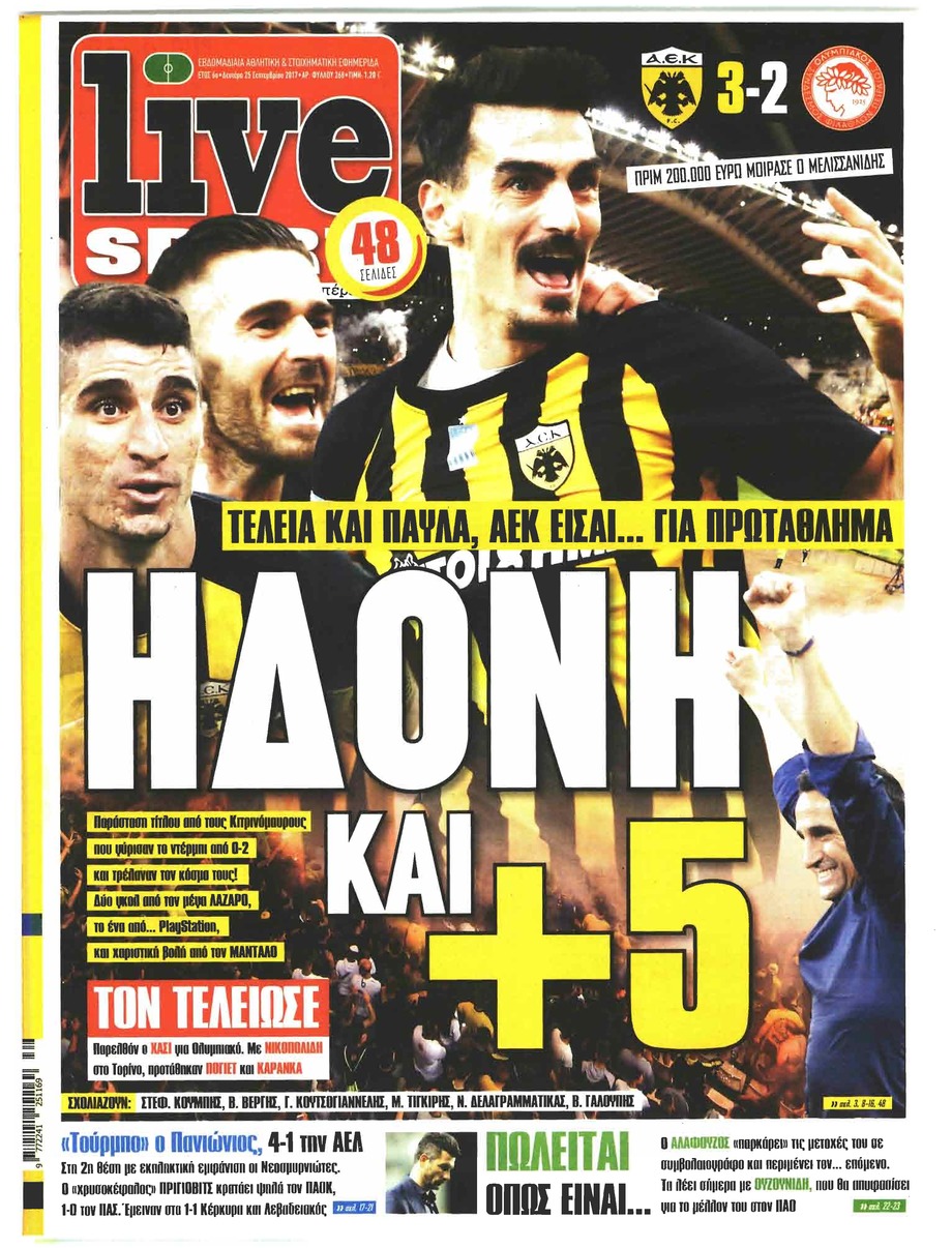Πρωτοσέλιδο εφημερίδας Livesport