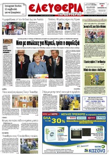 Ελευθερία Λάρισσας