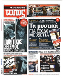 Ελεύθερος Τύπος