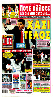 Φως των σπορ