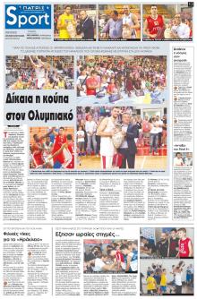 Πατρίς Σπορ