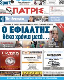 Πατρις Ηλείας