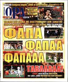 Η ώρα των Σπορ