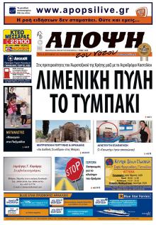 Άποψη του νότου