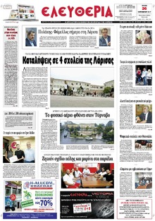 Ελευθερία Λάρισσας