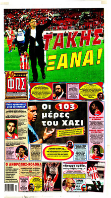 Φως των σπορ