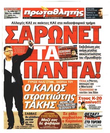 Κόκκινος Πρωταθλητής